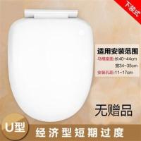 通用马可波罗马桶盖蒙娜丽莎加厚静音U型大V方形樱花座便板耐用 U型-经济特惠款缓降(无赠品)