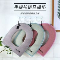 家用马桶坐垫加厚马桶套坐便器套垫马桶垫拉链四季通用型可防水洗 暗粉色