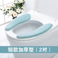 马桶坐垫粘贴式马桶贴加厚四季防水坐便器圈垫子通用款家用坐便套 蓝色短款[2对]
