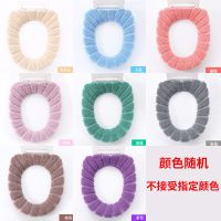 马桶坐垫北欧风马桶垫家用坐便套冬季加厚马桶圈通用坐便垫可水洗 纯色常规【1个装】颜色随机