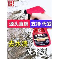 车用水泥克星汽车漆面水泥灌车强力除瓷砖厨房玻璃混凝土清洗剂 保赐利水泥克星275ml