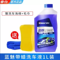 车仆洗车液水蜡白车专用泡沫强力去污汽车带蜡黑车小车清洗剂 带蜡洗车液[送毛巾海绵]