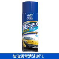 柏油沥青清洗剂汽车通用不伤油漆面清洁玻璃除胶去污神器洗车 柏油沥青去除剂1瓶 [送毛巾]