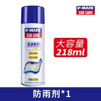 汽车用品防雾剂挡风玻璃车窗除雾喷剂后视镜防雨膜长效驱水防雨剂 防雨剂[长效防雨/免开雨刮]