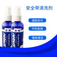 安全带清洗剂神器车用泡沫免洗强力去污去霉抑菌汽车专用清洁用品 安全带清洗剂100ml[体验品]