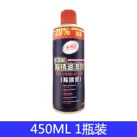 万能除锈剂去锈剂防锈剂润滑剂螺丝螺栓松动剂除锈神器铁锈清洗剂 除锈剂450ml[1瓶装]