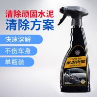 水泥克星汽车清洗剂专用车用清洁剂混泥土强力溶解清除漆面去水泥 水泥克星单瓶装500m