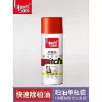 标榜柏油清洁剂白色汽车用快速除胶去污漆面沥青清洗剂粘胶清洁剂【7月20日发完】 【1】单瓶装 -（柏油清洗剂）