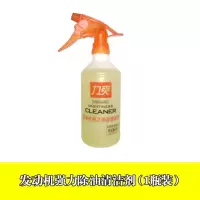 力爽机头水汽车发动机舱外部清洗剂挖掘机重油污强力去污大桶装 机头水500ML[1瓶]