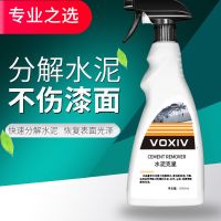 汽车水泥清洗剂水泥克星车身漆面轮毂水泥去除剂强力溶解不伤车