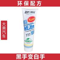 台湾777洗手膏 除漆专用汽车油漆修理工清洗剂磨砂喷漆重油污清洁 如图