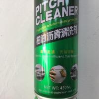 汽车柏油沥青清洁剂450ML强力去污清洗剂汽车用除沥青清洗剂 1支