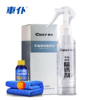 汽车车标除锈剂电镀铬件亮条修复翻新剂金属光亮清洁剂强力去锈剂 车仆车标镀铬除锈剂(送毛巾+洗车液)