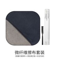 特斯拉汽车中控台电脑屏幕擦拭布微纤维电视机液晶清洁除灰尘神器 蓝灰色