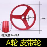 黑猫牌高压洗车机/清洗机/刷车器55型58型A/B型皮带盘/皮带轮 A轮3爪