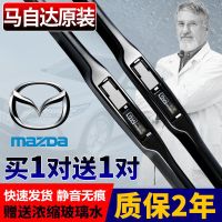 马自达6原装雨刮器昂克赛拉睿翼星骋阿特兹cx-5马自达2/3原厂雨刷 一对装【两支】 马自达6【18+22】