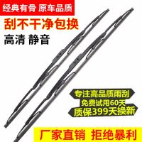 陆风X5雨刮器X8 X6 X9 X7 风尚 风华 X5plus专用有骨雨刷器片胶条 其他车型备注