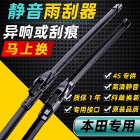 本田思域雅阁CRV锋范奥德赛XRV飞度缤智凌派原厂无骨雨刮器雨刷片 后雨刷一支 凌派[不分年代]24+14