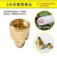 全铜万能奶嘴接头3分4分5分6分水管接头快速奶嘴转接头快接配件 收藏加购送O型圈 NY1[4分内牙管接头]