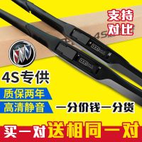 别克英朗雨刮器GT原装凯越威朗君威君越昂科威昂科拉原厂雨刷器片 英朗GT/XT[09-14款] 原厂一对装[2支装]快速