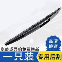 福特经典福睿斯新蒙迪欧2013款翼博嘉年华蒙迪欧翼虎雨刷新 福特专用[后只装] 嘉年华[所有年份]专用