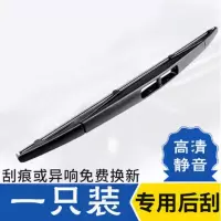 福特经典福睿斯新蒙迪欧2013款翼博嘉年华蒙迪欧翼虎雨刷新 福特专用[后只装] 嘉年华[所有年份]专用