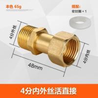 四通二内丝一变加厚三叉水管2分洗衣机转向水龙头接头分径入万能 内外丝活直接[本色]