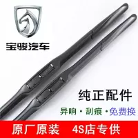 宝骏560 730 310 310w 510原装雨刮器360 530乐驰630原厂雨刷器片 前雨刮器一对 310