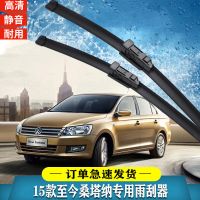 大众桑塔纳雨刮器13新2014-15-16款17年18浩纳原装志俊雨刷片 15至21款新桑塔纳/桑塔纳浩纳
