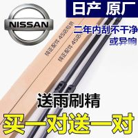 日产轩逸骐达雨刮器无骨启辰阳光蓝鸟天籁胶条骊威逍客奇骏雨刷片 01-06阳光22+16 原价无 一对