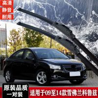 雪佛兰科鲁兹雨刮器2009-10-11-12-17-18年款原装专用无骨雨刷片 09至14款科鲁兹前雨刮器一对