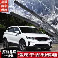 适用于吉利缤越雨刮器2019-20-21年款原装专用无骨雨刷片 缤越后雨刮器一支