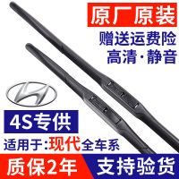 北京现代瑞纳原厂雨刮器胜达ix35朗动悦动索纳塔八名图原装雨刷器 一对装[2支] 索纳塔七代/名驭[22+20]