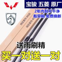宝骏730雨刮器560无骨五菱宏光530310雨刷片乐驰60原装专用雨刷器 [宝骏730]22+18 不分年份. 原价一
