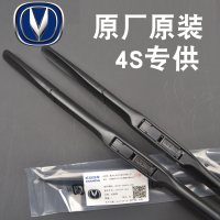 长安cs35逸动cs75无骨雨刮器欧诺cx20悦翔v3 v5 v7原装雨刷片奔奔 逸动/逸动XT/(24+18)