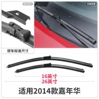 福特嘉年华雨刮器原装原厂前胶条片09款13新10年11车后雨刷条 2014款 嘉年华[前雨刮]