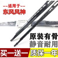 东风风神A30A60AX7S30H30AX3AX5雨刮片crossE30L有骨专用雨刷器条 精品一对装[2只] 风神S3