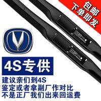 长安cs35逸动cs75原厂雨刮器奔奔睿骋cx20悦翔v3 v5 v7原装雨刷器 一对装[2支] 长安CS15[22+1