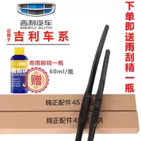 适用吉利百万款帝豪EC7远景X6博越GS/GL自由舰原装雨刮器 一根后雨刮器