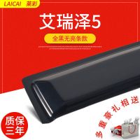 奇瑞艾瑞泽5车窗雨眉瑞虎3晴雨挡瑞虎5X挡雨板捷途X7雨挡遮防雨条 黑色无亮条款 后视镜雨眉