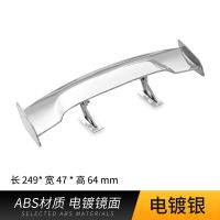 汽车迷你小尾翼改装通用个性潮流MINI碳纤尾翼创意跑车翼外观装饰 电镀银(迷你尾翼) 长25厘米宽4.7高6.4