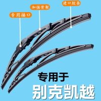 别克凯越专用汽车雨刷器有骨雨刮片前窗胶条新老款雨刷片原装配件 [原装精品]主驾驶一根 别克凯越[不分年份]