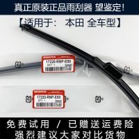 本田思域雅阁CRV锋范雨刮器奥德赛XRV飞度缤智凌派原厂无骨雨刷片 【17款至今】CRV 后雨刷一支