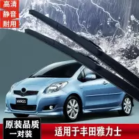 丰田雅力士雨刮器2008-09-10-11-12年款原装专用雨刷片 雅力士后雨刮器一支