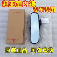 起亚赛拉图室内镜k3k2K5狮跑车内室内镜福瑞迪锐欧车内后视镜原厂 狮跑室内镜(原厂)