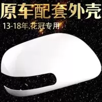 倒车镜丰田花冠后视镜外壳左右13-18镜盖14反光镜15后盖16镜片17 [白色]主驾驶 左