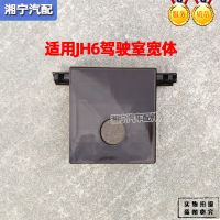 适合JH6脚踏板护板堵盖板小门举升降器盖板右踏板盖板解放jh6配 盖板宽体无卡扣-咖啡金-副厂