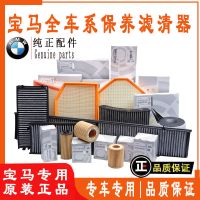 宝马320318523525530X1730740系X5X6空气滤芯空调滤清器机油三滤 空气滤芯(4S专供) 宝马MIN