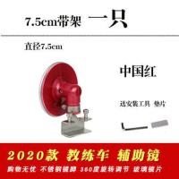 汽车教练镜教练车辅助后视镜倒车辅助镜反光镜上镜盲点镜驾校专用 7.5镜+活动支架（一只价）闪光红