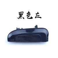 夏利车门外扣手 外拉手 外把手 A+ N3门把手 手扣 夏利扣手配件 黑色-[前左]